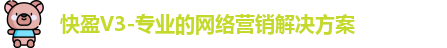 快盈v3